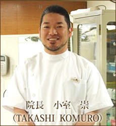 院長紹介